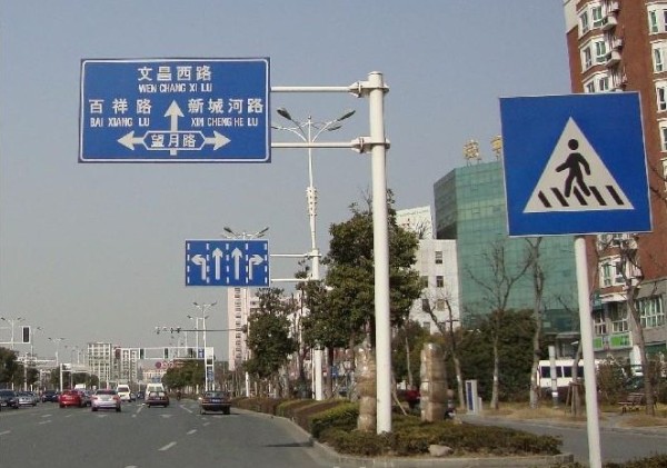 道路指示牌 指路标志
